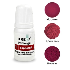 Краситель Kreda Prime-gel 11 бордовый 10 мл